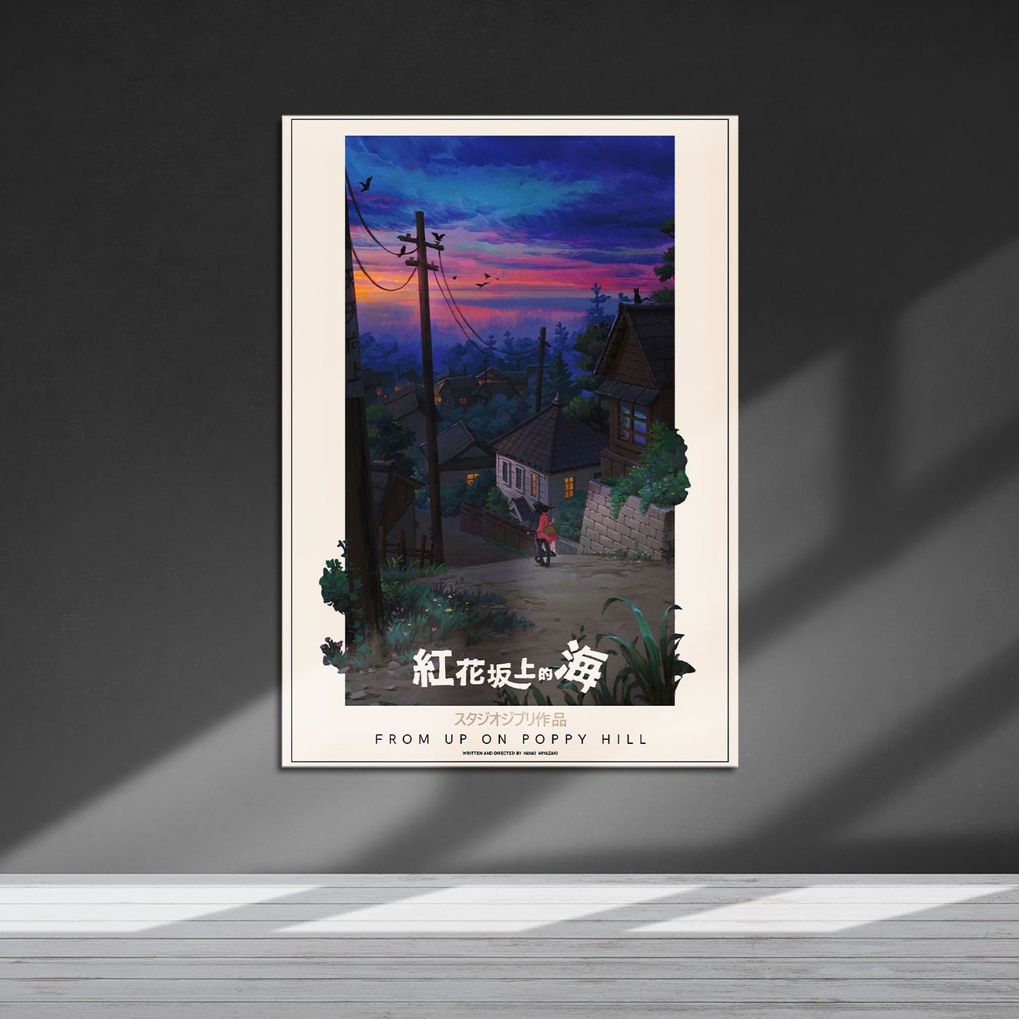 Flex Designs Metal Poster From Up on Poppy Hill Classic 5 x 7" Home Goods - Movie 2011 Movie Metal Poster