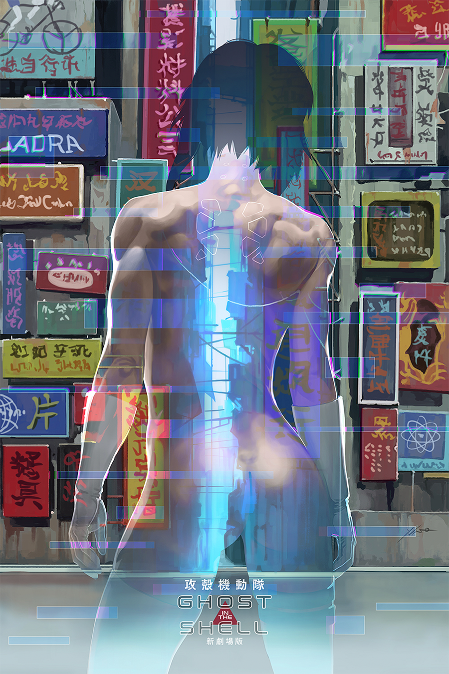 Flex Designs Metal Poster Ghost in the Shell 11 x 17" Home Goods - Movie 1995 Movie Metal Poster