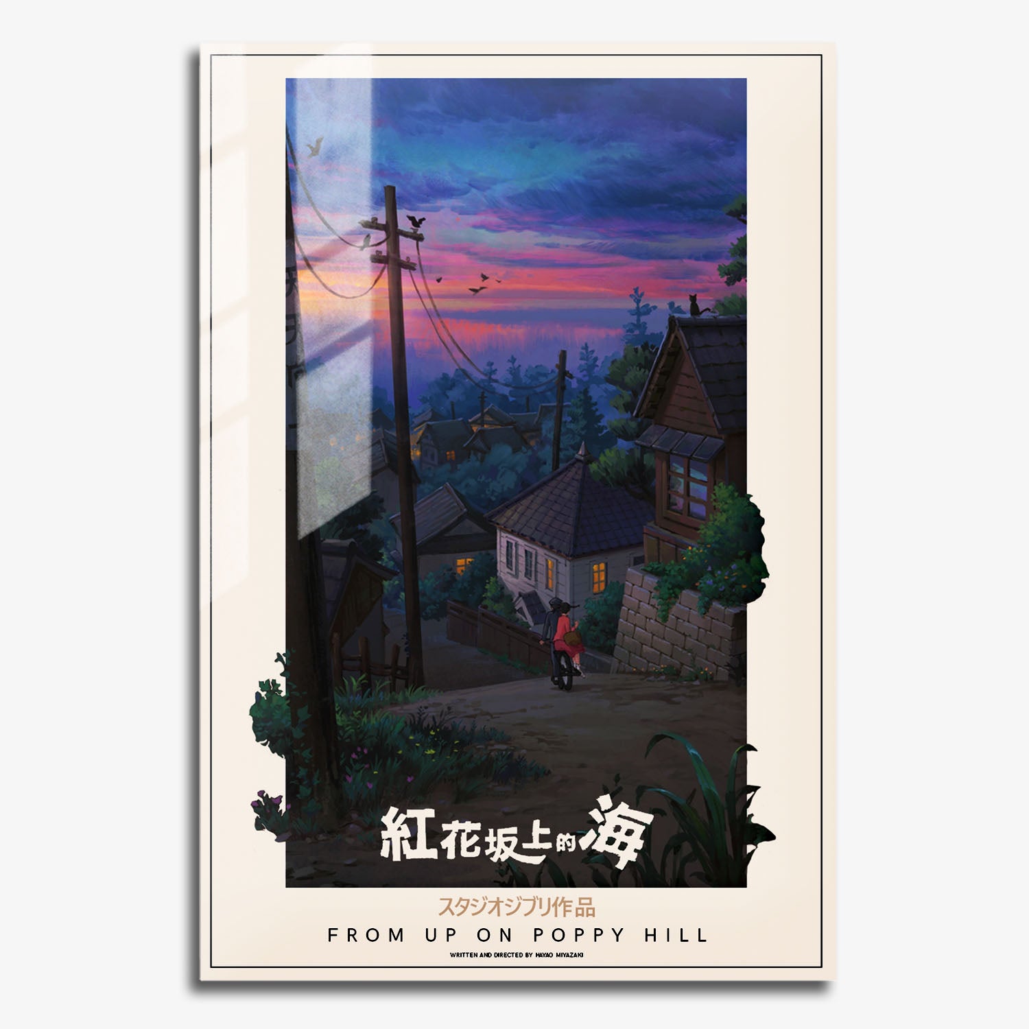 Flex Designs Metal Poster From Up on Poppy Hill Classic 11 x 17" Home Goods - Movie 2011 Movie Metal Poster