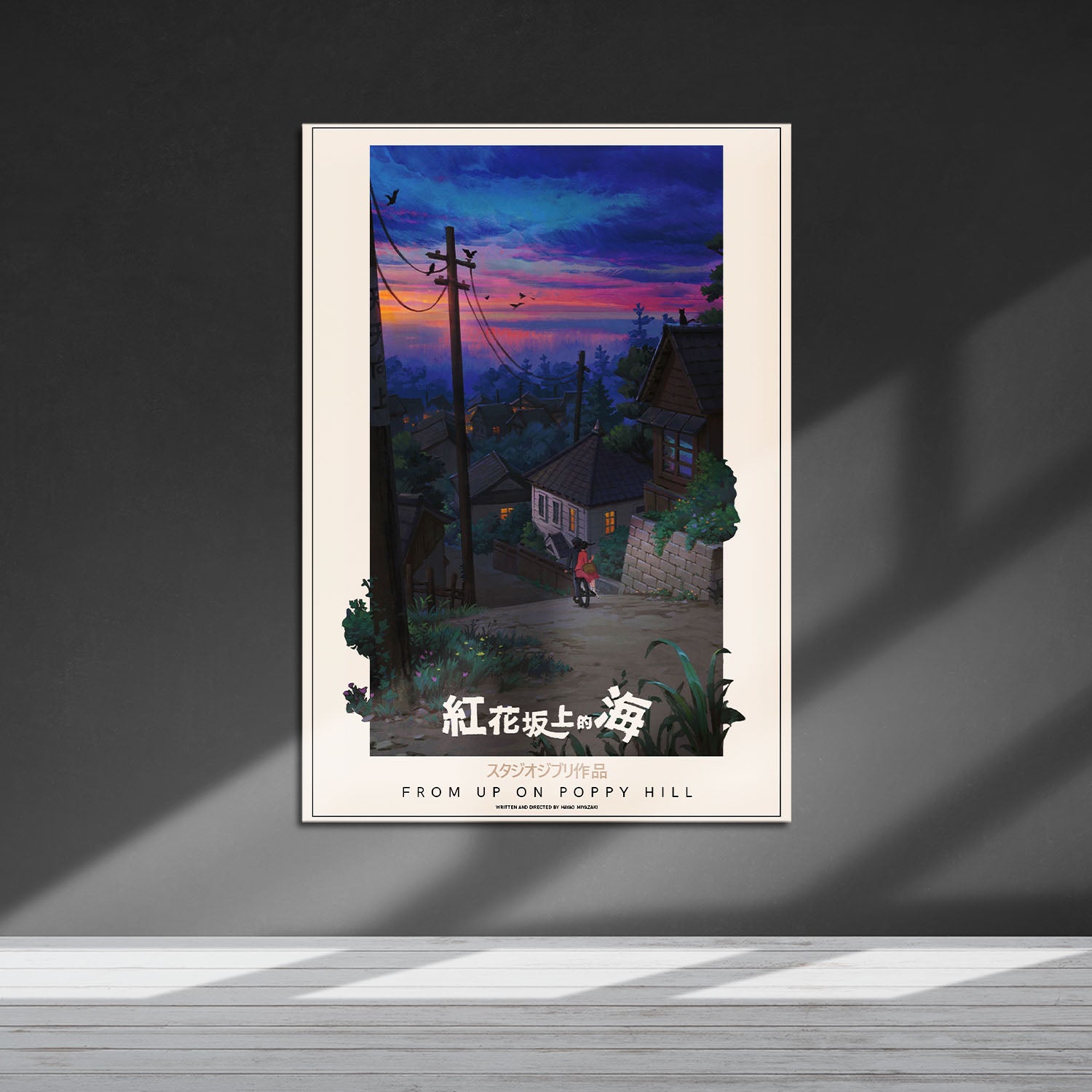 Flex Designs Metal Poster From Up on Poppy Hill Classic 5 x 7" Home Goods - Movie 2011 Movie Metal Poster