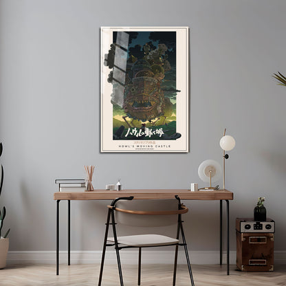 Flex Designs Metal Poster Howls Moving Castle Classic 5 x 7" Home Goods - Movie 2004 Movie Metal Poster