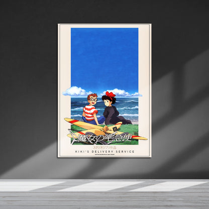 Flex Designs Metal Poster Kikis Delivery Service Classic 5 x 7" Home Goods - Movie 1989 Movie Metal Poster