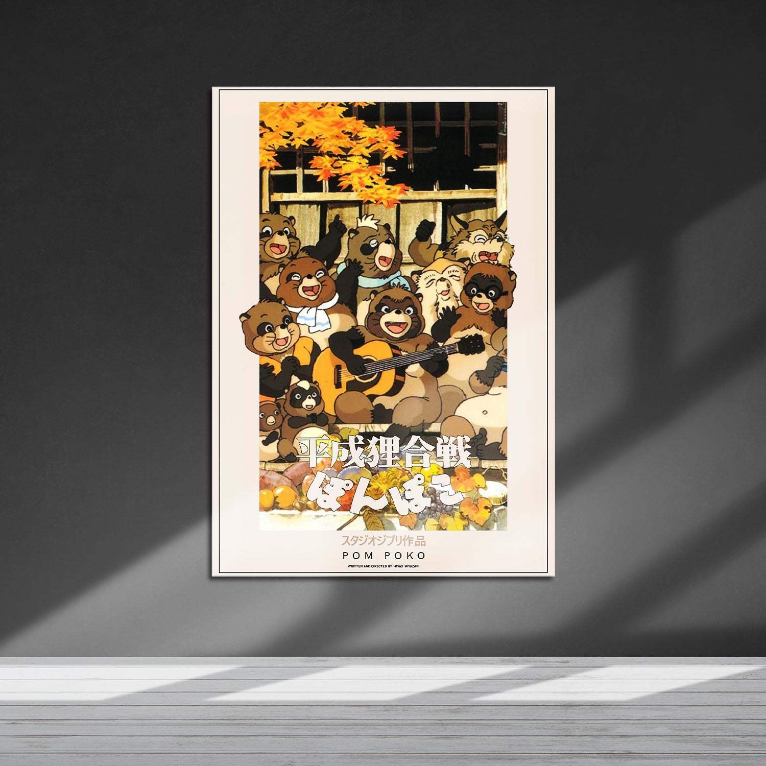 Flex Designs Metal Poster Pom Poko Classic 5 x 7" Home Goods - Movie 1994 Movie Metal Poster
