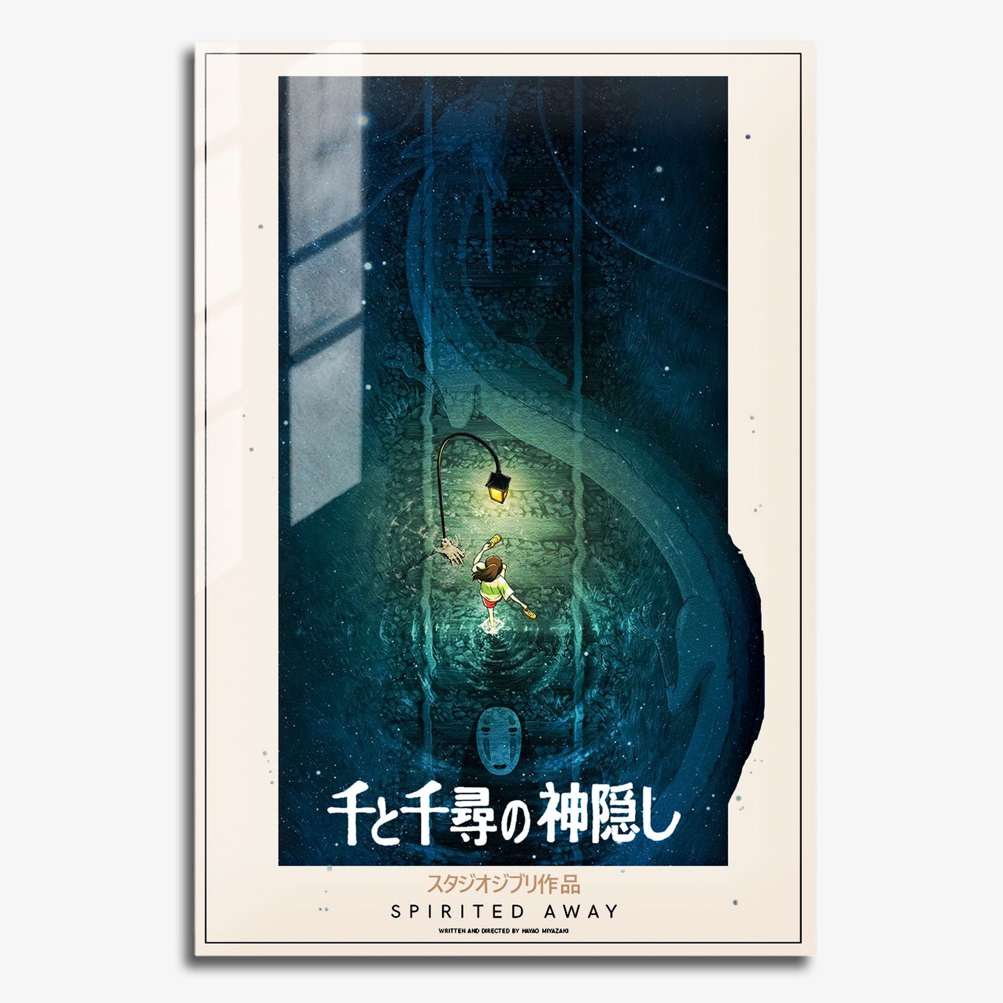 Flex Designs Metal Poster Spirited Away Classic 11 x 17" Home Goods - Movie 2001 Movie Metal Poster