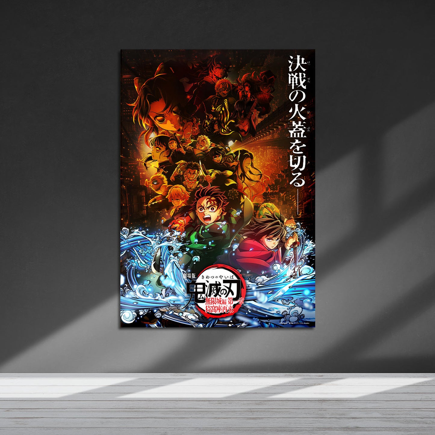 Flex Designs Metal Poster Demon Slayer Infinity Castle Arc 5 x 7" Home Goods - TV Show 2025 TV Show Metal Poster