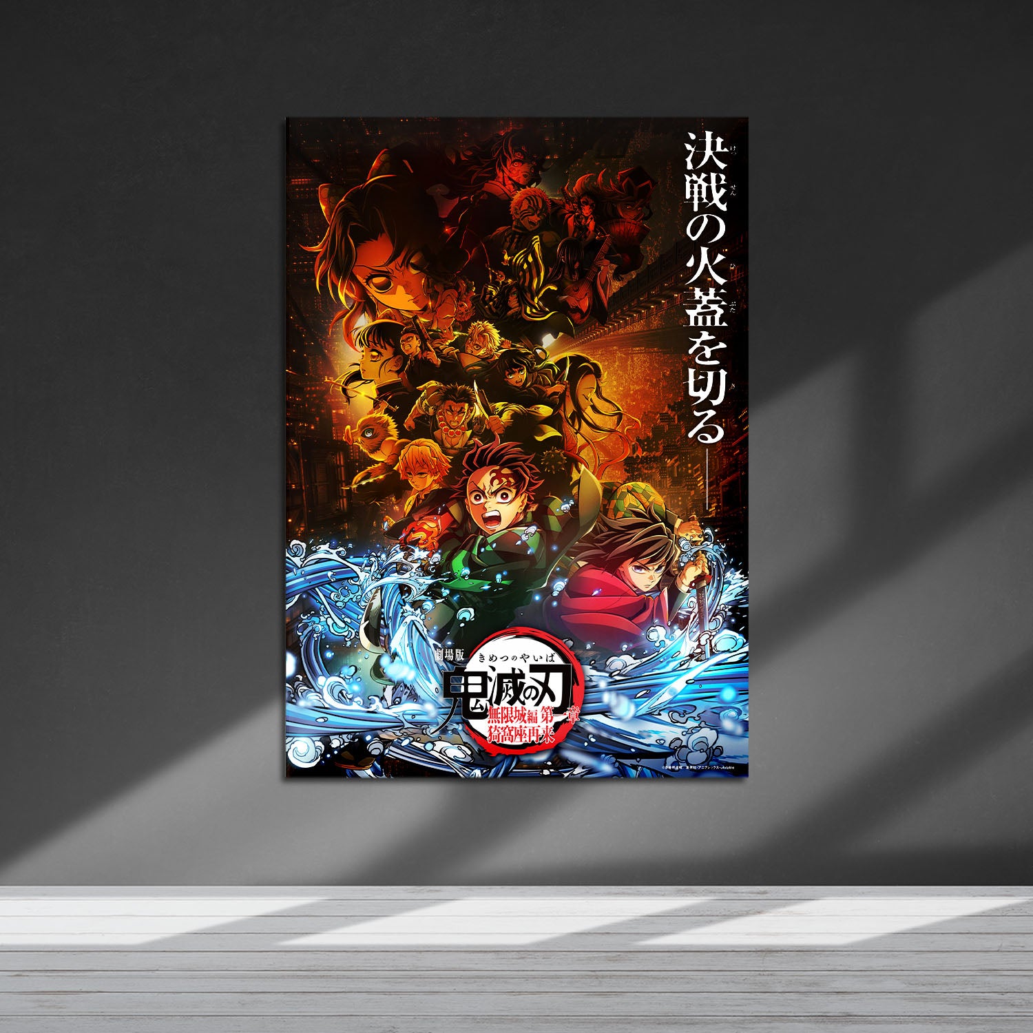 Flex Designs Metal Poster Demon Slayer Infinity Castle Arc 5 x 7" Home Goods - TV Show 2025 TV Show Metal Poster