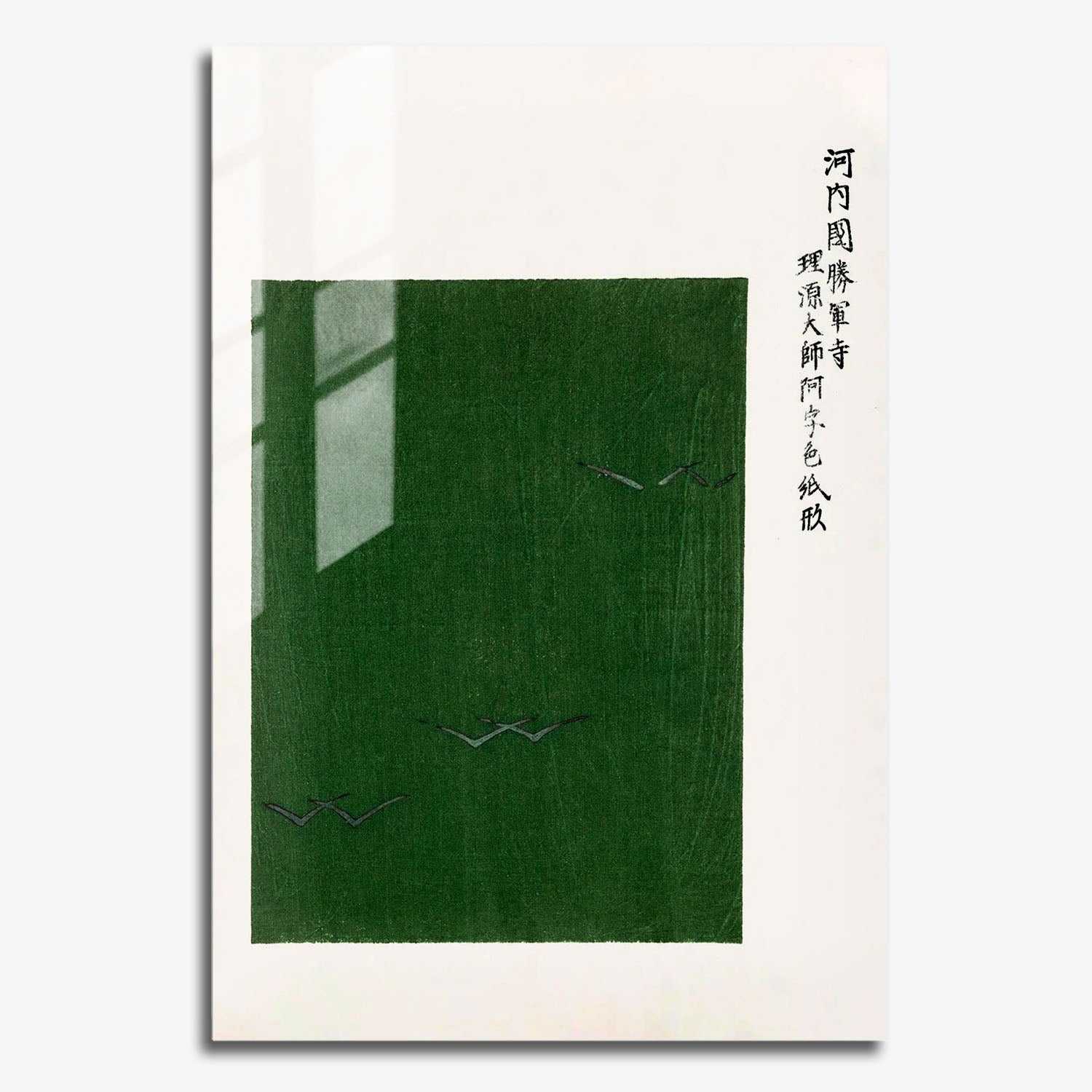 Flex Designs Metal Poster Yatsuo No Tsubaki Green Taguchi Tomoki by Taguchi Tomoki 11 x 17" Home Goods - Artist Artwork  Metal Poster
