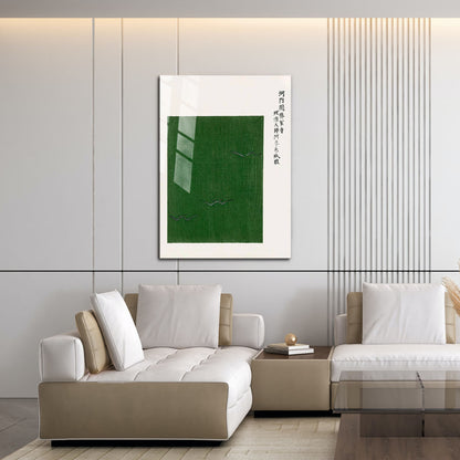 Flex Designs Metal Poster Yatsuo No Tsubaki Green Taguchi Tomoki by Taguchi Tomoki 16 x 24" Home Goods - Artist Artwork  Metal Poster
