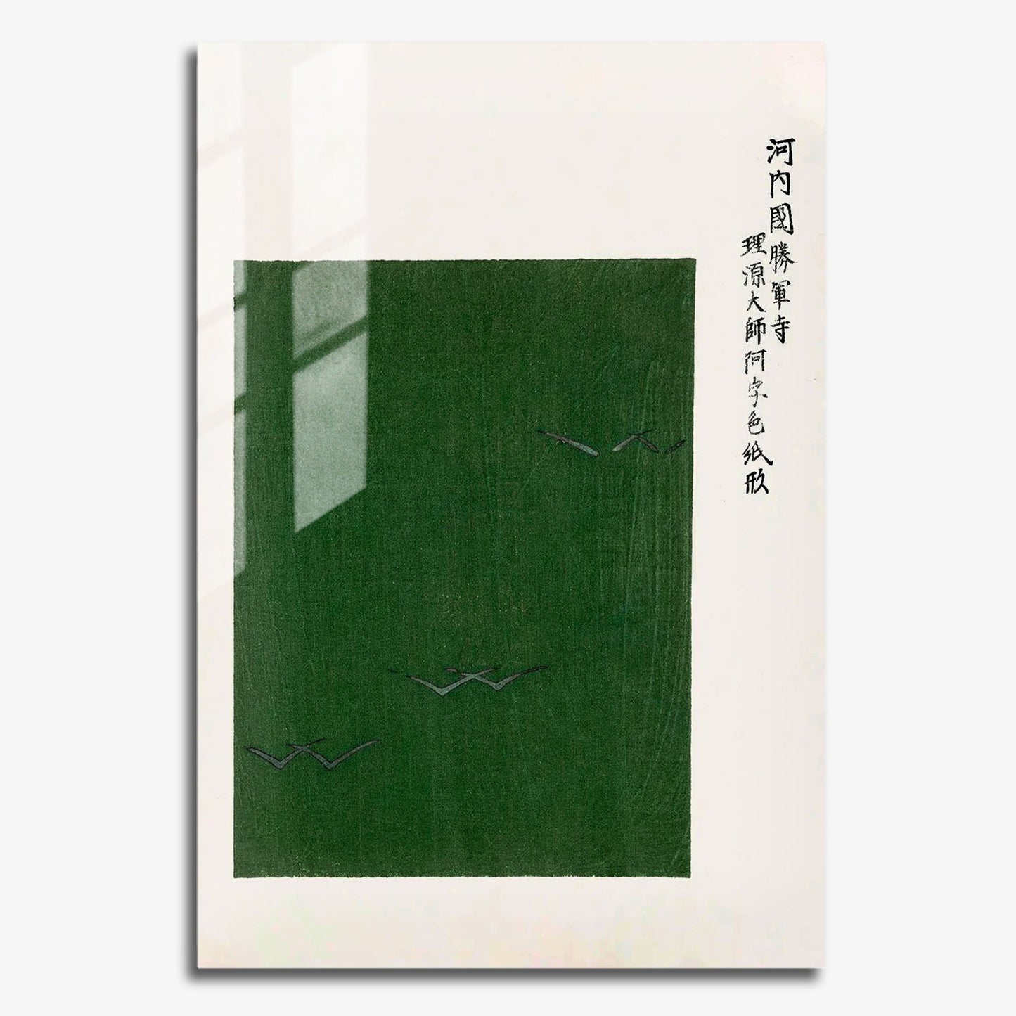 Flex Designs Metal Poster Yatsuo No Tsubaki Green Taguchi Tomoki by Taguchi Tomoki 11 x 17" Home Goods - Artist Artwork  Metal Poster