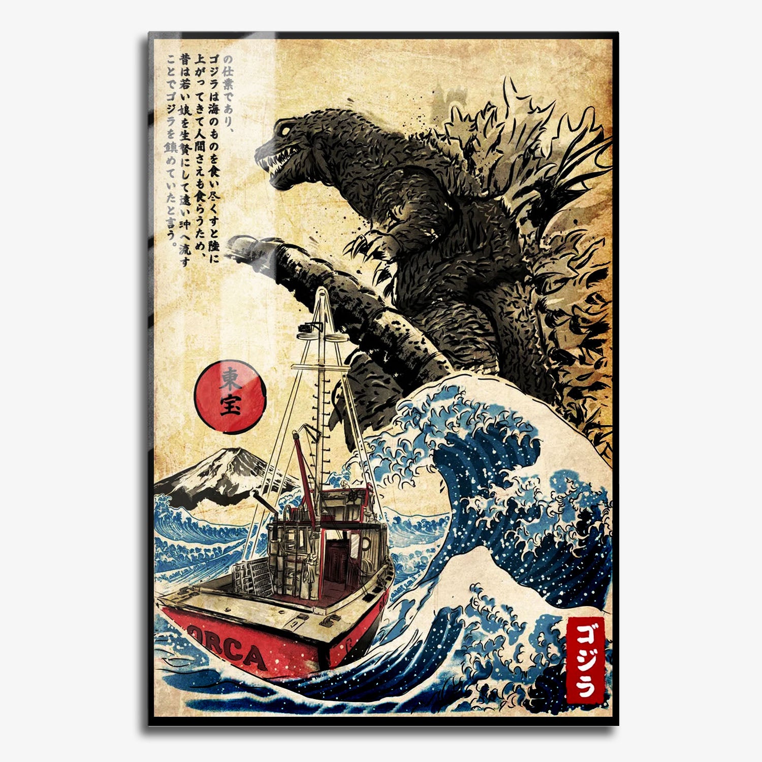 Flex Designs Metal Poster Godzilla Great Wave Art 11 x 17" Home Goods - Artist Artwork  Metal Poster