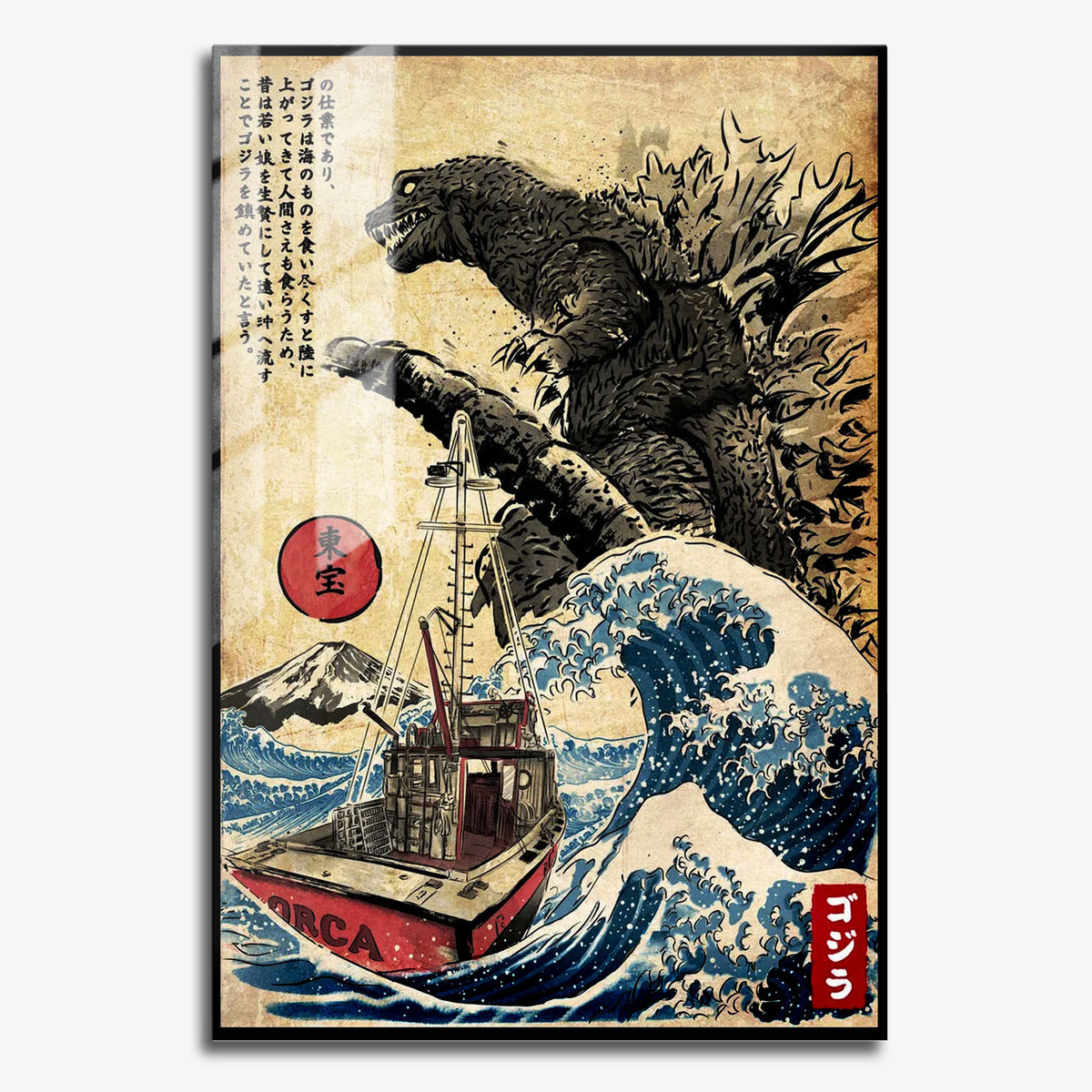 Flex Designs Metal Poster Godzilla Great Wave Art 11 x 17" Home Goods - Artist Artwork  Metal Poster