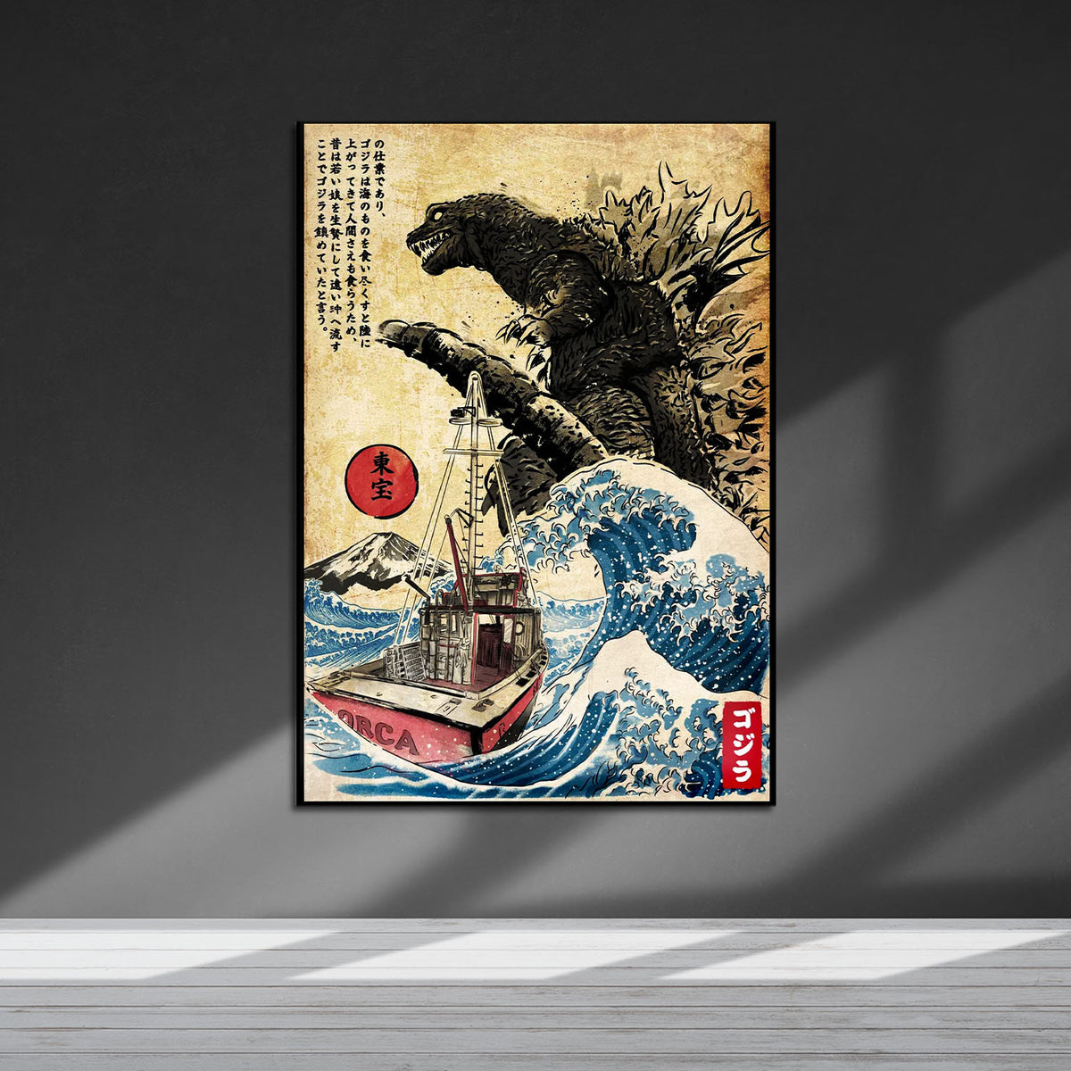 Flex Designs Metal Poster Godzilla Great Wave Art 5 x 7" Home Goods - Artist Artwork  Metal Poster