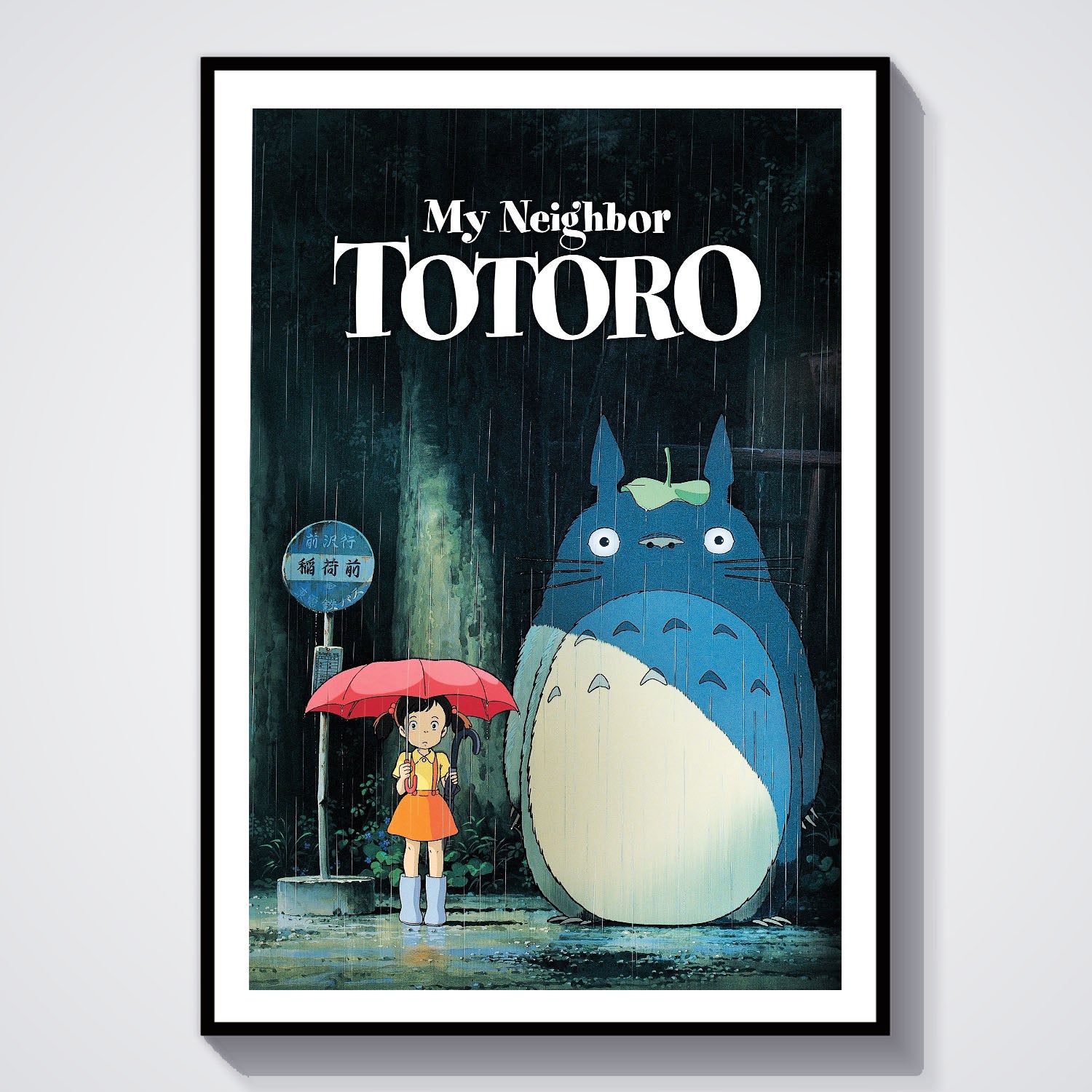 Flex Designs Poster My Neighbor Totoro Cinematic 8 x 10" Home Goods - Movie 1988 Movie Poster