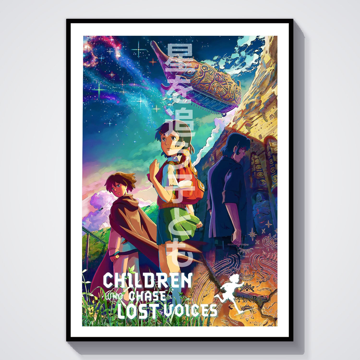 Flex Designs Poster Children Who Chase Lost Voices 8 x 10" Home Goods - Movie 2011 Movie Poster