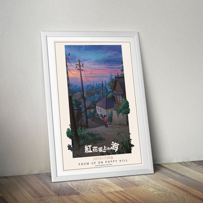Flex Designs Poster From Up on Poppy Hill Classic 8 x 10" Home Goods - Movie 2011 Movie Poster
