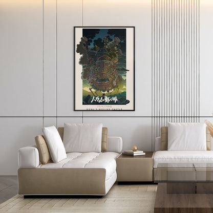 Flex Designs Poster Howls Moving Castle Classic 5 x 7" Home Goods - Movie 2004 Movie Poster