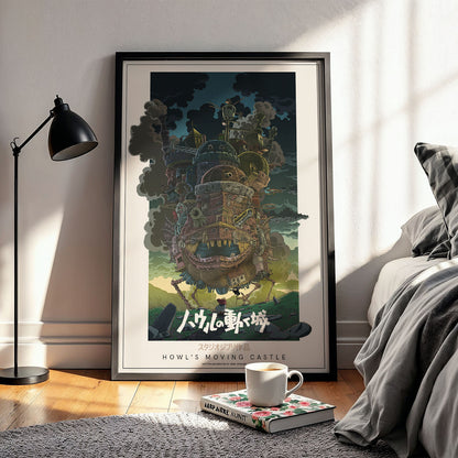 Flex Designs Poster Howls Moving Castle Classic 5 x 7" Home Goods - Movie 2004 Movie Poster