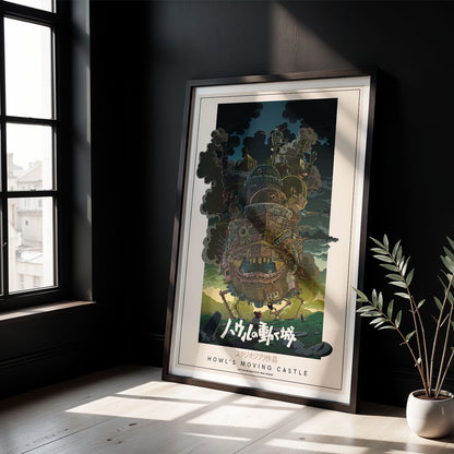 Flex Designs Poster Howls Moving Castle Classic 8 x 10" Home Goods - Movie 2004 Movie Poster
