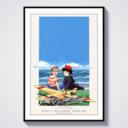 Flex Designs Poster Kikis Delivery Service Classic 8 x 10" Home Goods - Movie 1989 Movie Poster