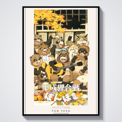 Flex Designs Poster Pom Poko Classic 5 x 7" Home Goods - Movie 1994 Movie Poster