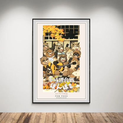 Flex Designs Poster Pom Poko Classic 8 x 10" Home Goods - Movie 1994 Movie Poster