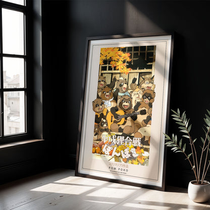 Flex Designs Poster Pom Poko Classic 8 x 10" Home Goods - Movie 1994 Movie Poster