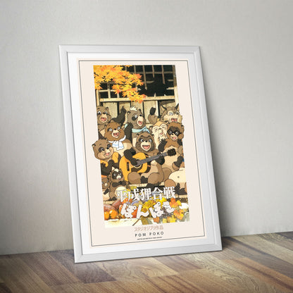 Flex Designs Poster Pom Poko Classic 8 x 10" Home Goods - Movie 1994 Movie Poster