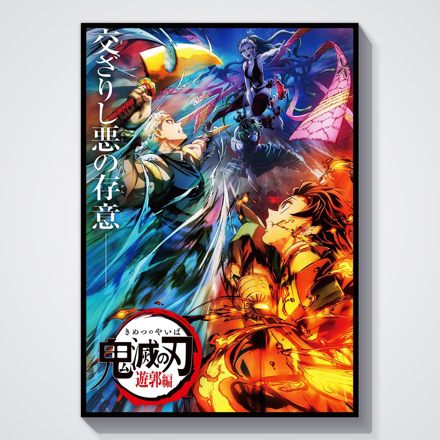 Flex Designs Poster Demon Slayer Entertainment District 5 x 7" Home Goods - TV Show 2021 TV Show Poster
