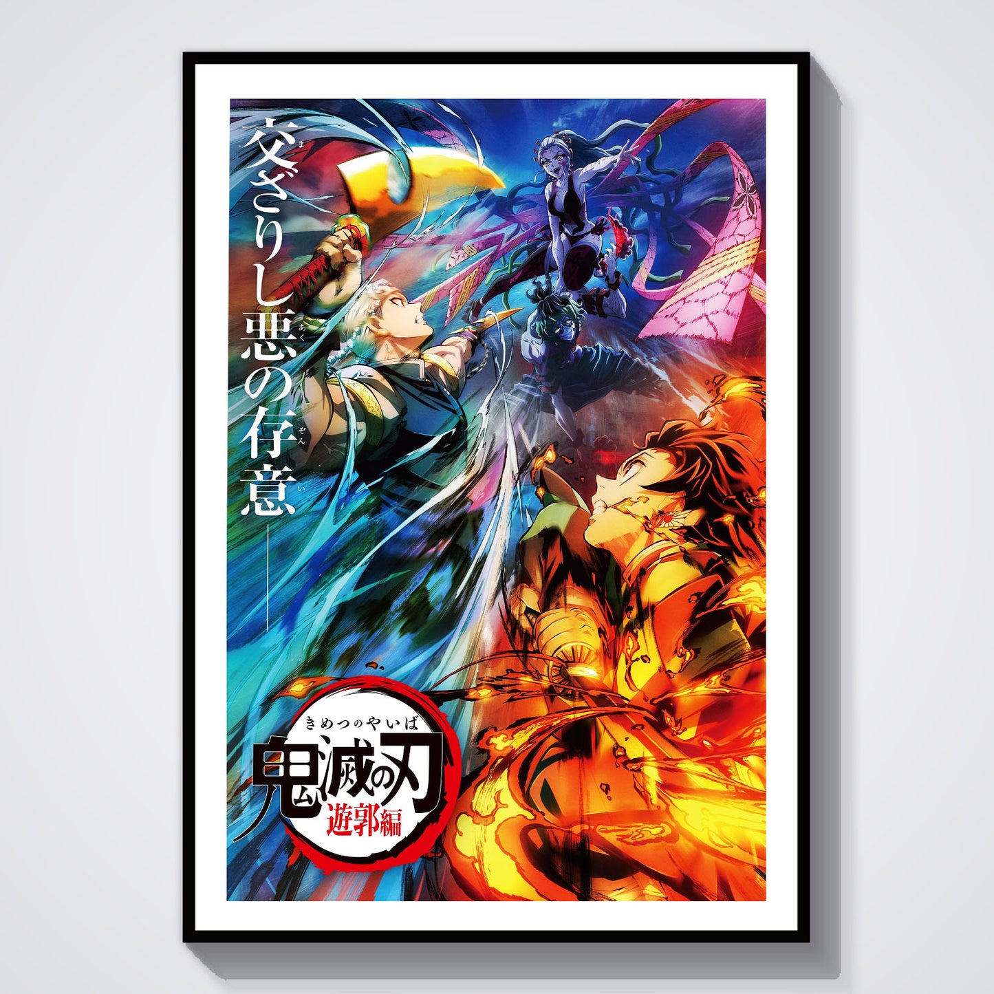 Flex Designs Poster Demon Slayer Entertainment District 8 x 10" Home Goods - TV Show 2021 TV Show Poster
