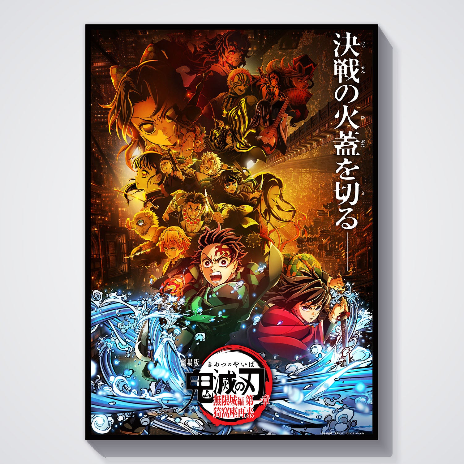 Flex Designs Poster Demon Slayer Infinity Castle Arc 5 x 7" Home Goods - TV Show 2025 TV Show Poster