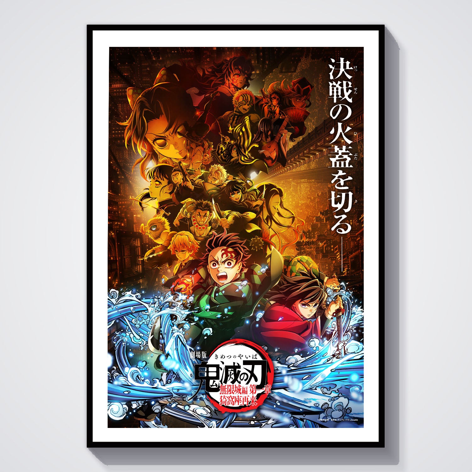 Flex Designs Poster Demon Slayer Infinity Castle Arc 8 x 10" Home Goods - TV Show 2025 TV Show Poster