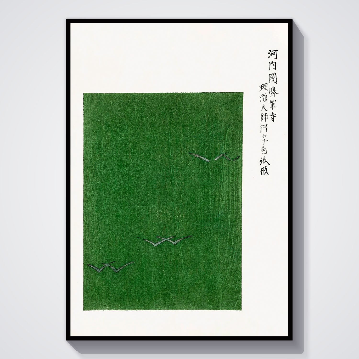 Flex Designs Poster Yatsuo No Tsubaki Green Taguchi Tomoki by Taguchi Tomoki 11 x 17" Home Goods - Artist Artwork  Poster