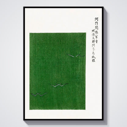Flex Designs Poster Yatsuo No Tsubaki Green Taguchi Tomoki by Taguchi Tomoki 11 x 17" Home Goods - Artist Artwork  Poster