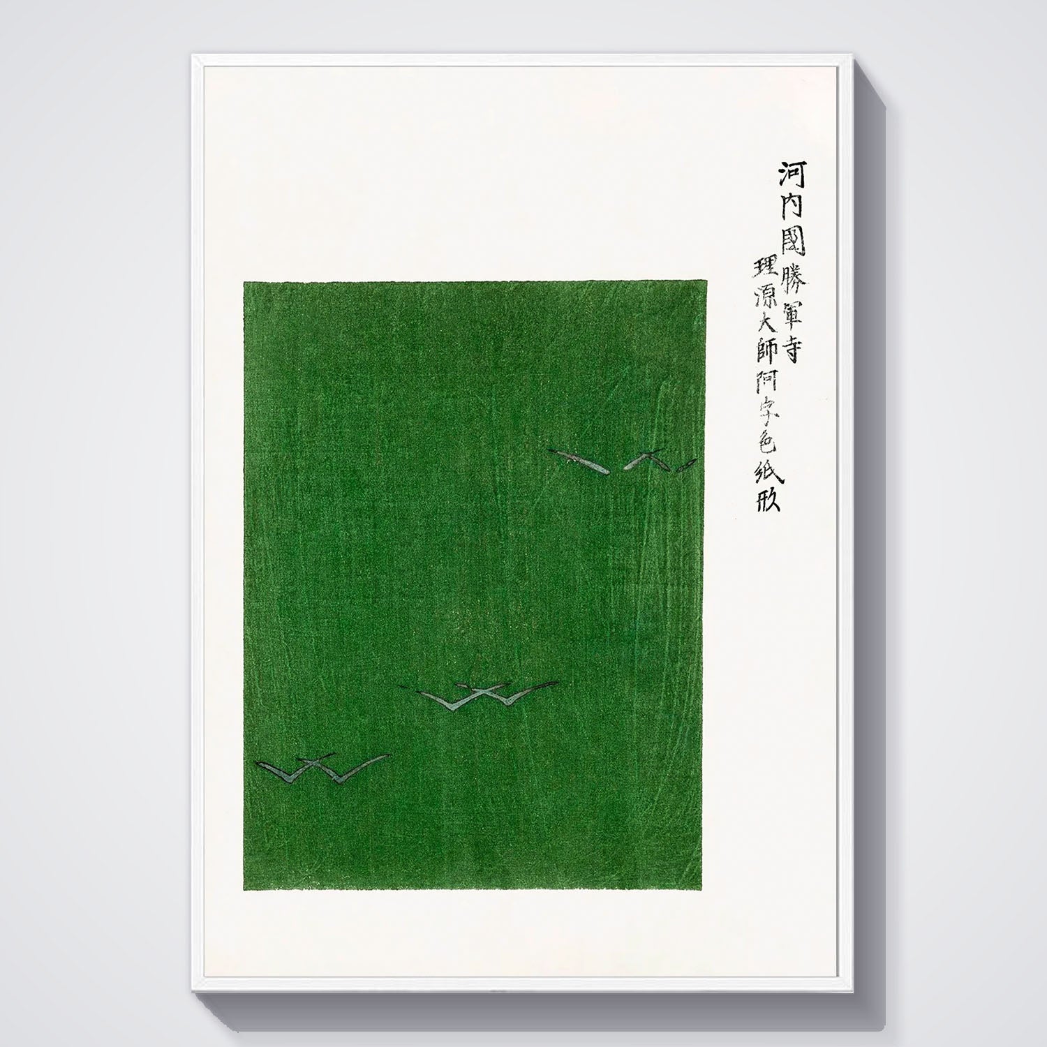 Flex Designs Poster Yatsuo No Tsubaki Green Taguchi Tomoki by Taguchi Tomoki 11 x 17" Home Goods - Artist Artwork  Poster