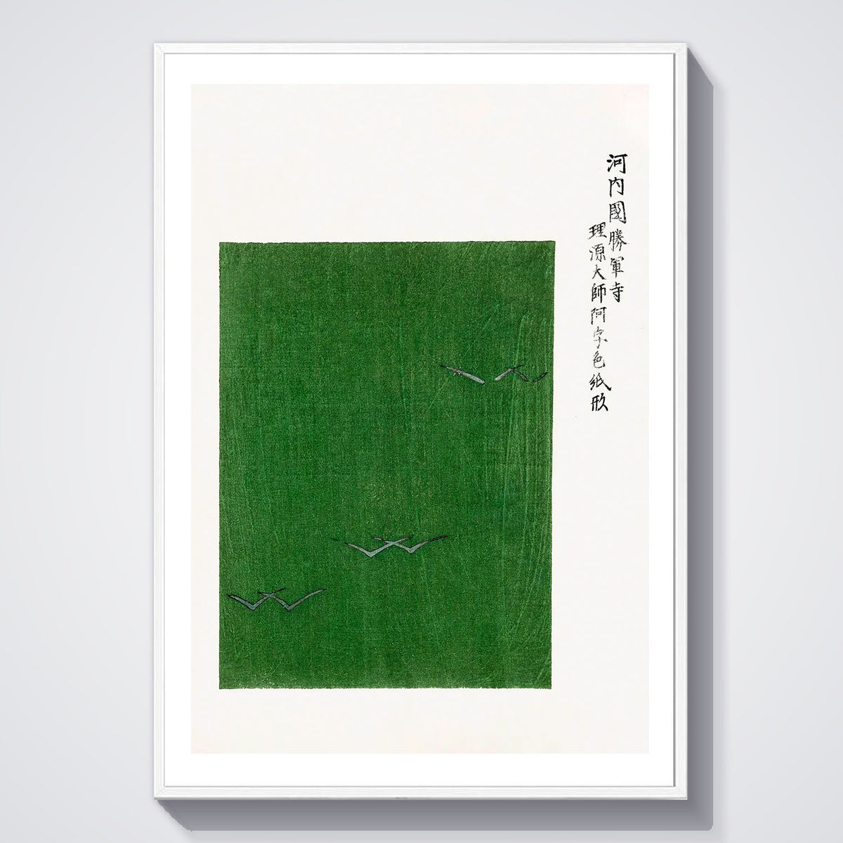 Flex Designs Poster Yatsuo No Tsubaki Green Taguchi Tomoki by Taguchi Tomoki 5 x 7" Home Goods - Artist Artwork  Poster