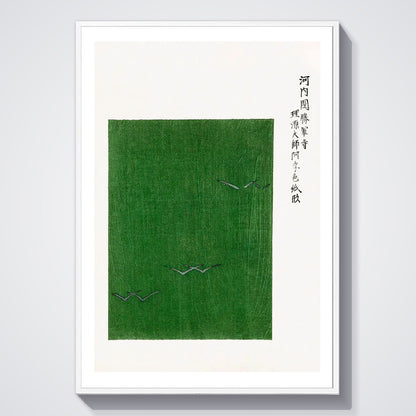 Flex Designs Poster Yatsuo No Tsubaki Green Taguchi Tomoki by Taguchi Tomoki 5 x 7" Home Goods - Artist Artwork  Poster