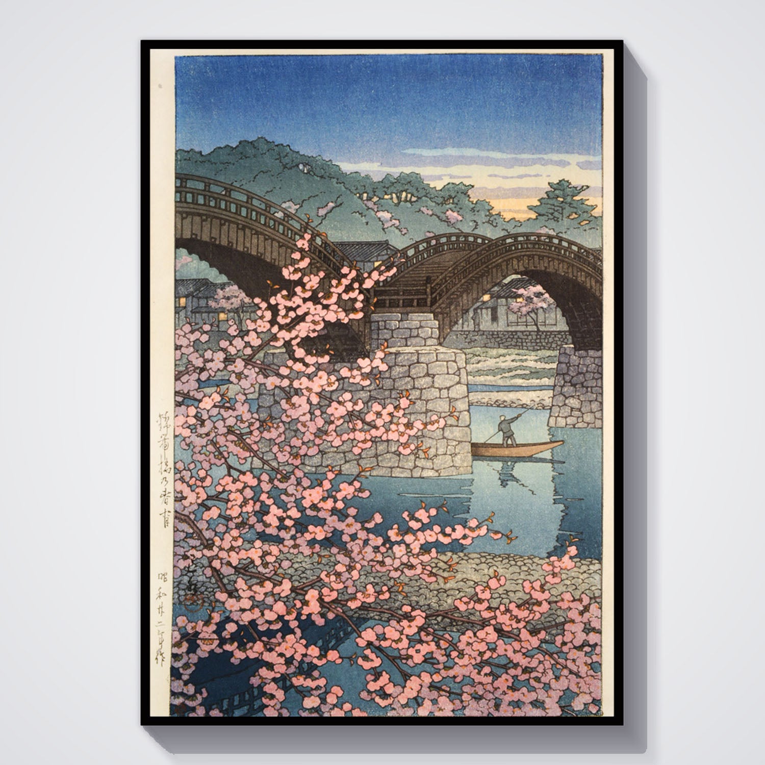 Flex Designs Poster Kintai Bridge Spring by Kawase Hasui 11 x 17" Home Goods - Artist Artwork  Poster