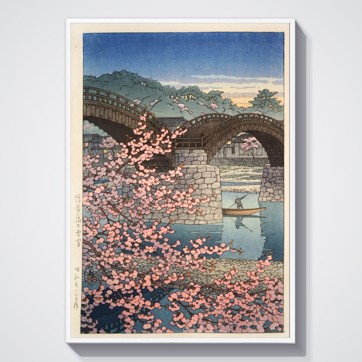 Flex Designs Poster Kintai Bridge Spring by Kawase Hasui 11 x 17" Home Goods - Artist Artwork  Poster