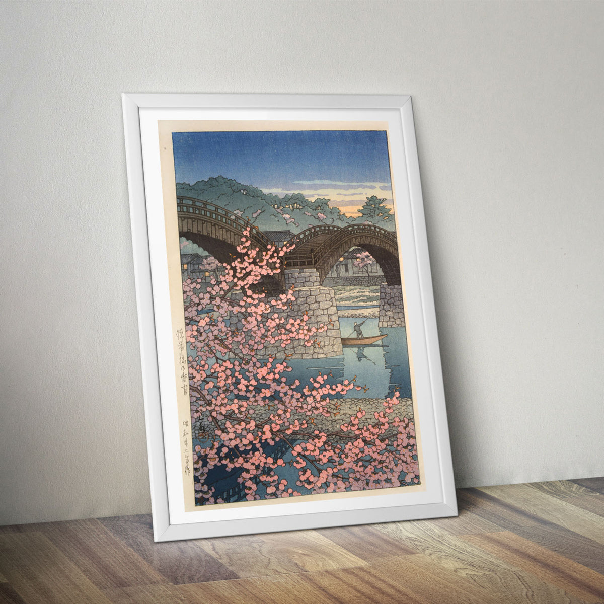Flex Designs Poster Kintai Bridge Spring by Kawase Hasui 5 x 7" Home Goods - Artist Artwork  Poster
